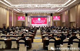 合作共贏 攜手發(fā)展——陽光園林參加2021年華東誠信園林協(xié)會(huì)優(yōu)秀供應(yīng)商表彰大會(huì)