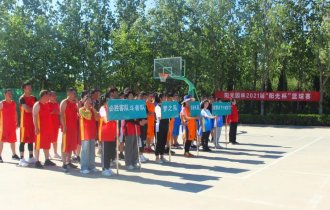 熱血拼搏 不負(fù)青春——陽光園林2021屆“陽光杯”籃球賽成功舉辦