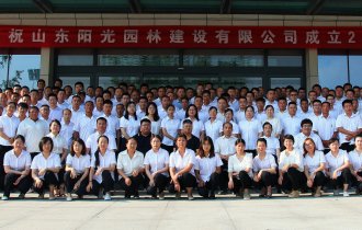 【 筑夢前行 風(fēng)華正茂】——陽光園林2021年度半年工作會議隆重舉行